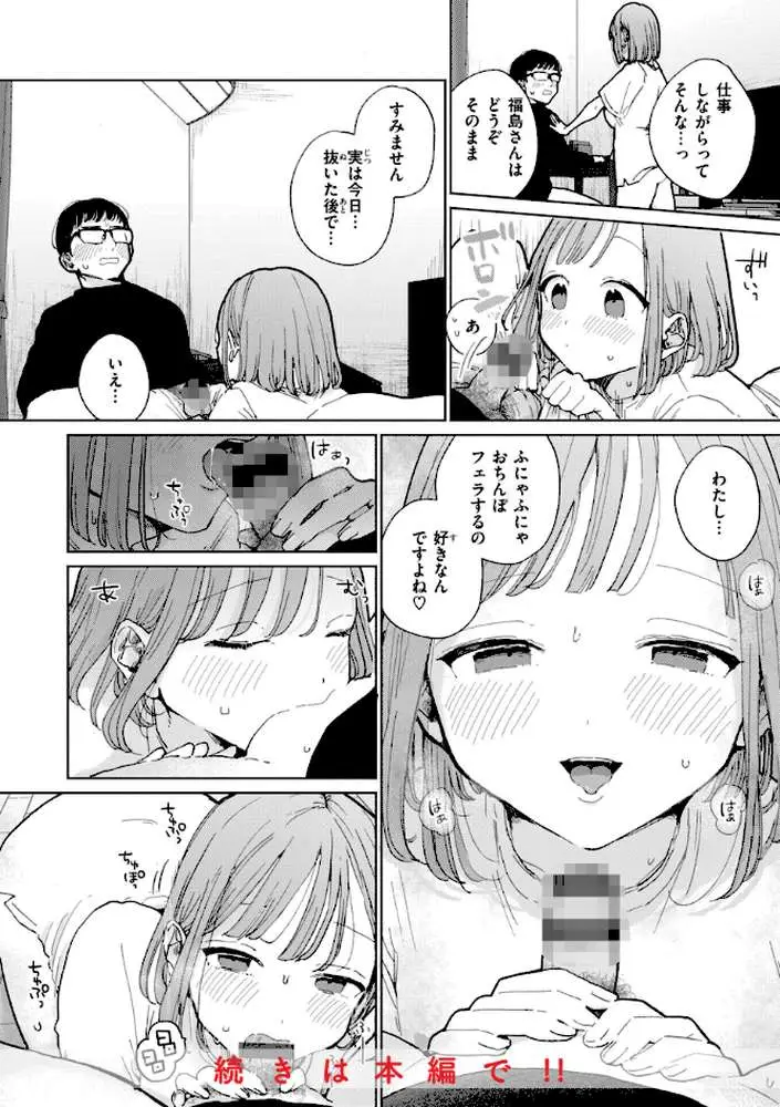 隣人がち〇ぽ借りに来る話 - ページ06
