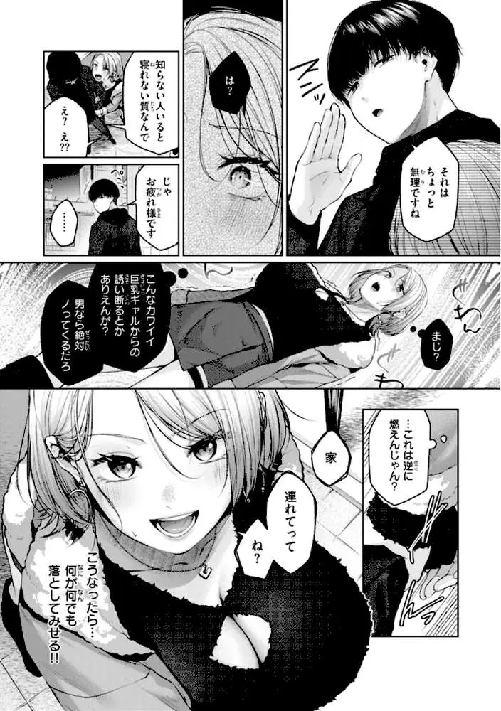 いっぱいさわって - ページ17