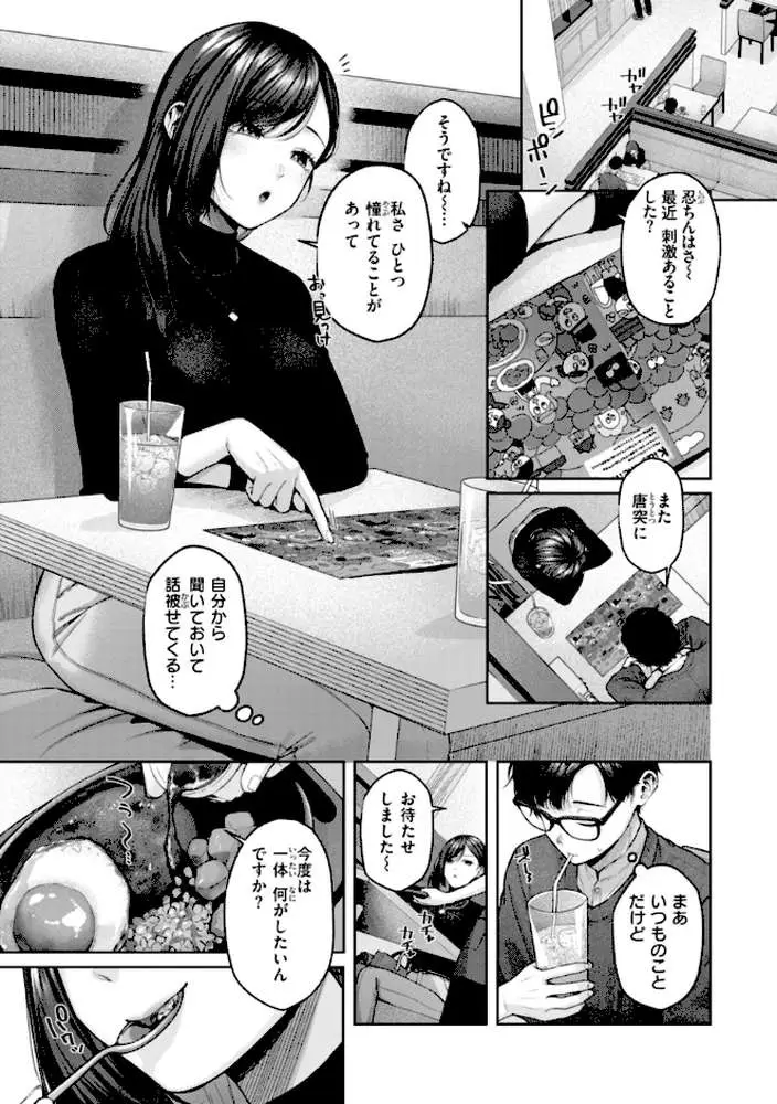 いっぱいさわって - ページ23