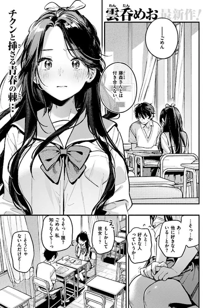 COMIC快楽天 2024年09月号 - ページ03