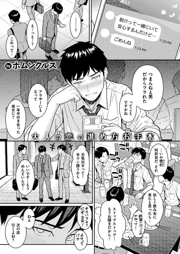 COMIC快楽天 2024年09月号 - ページ07