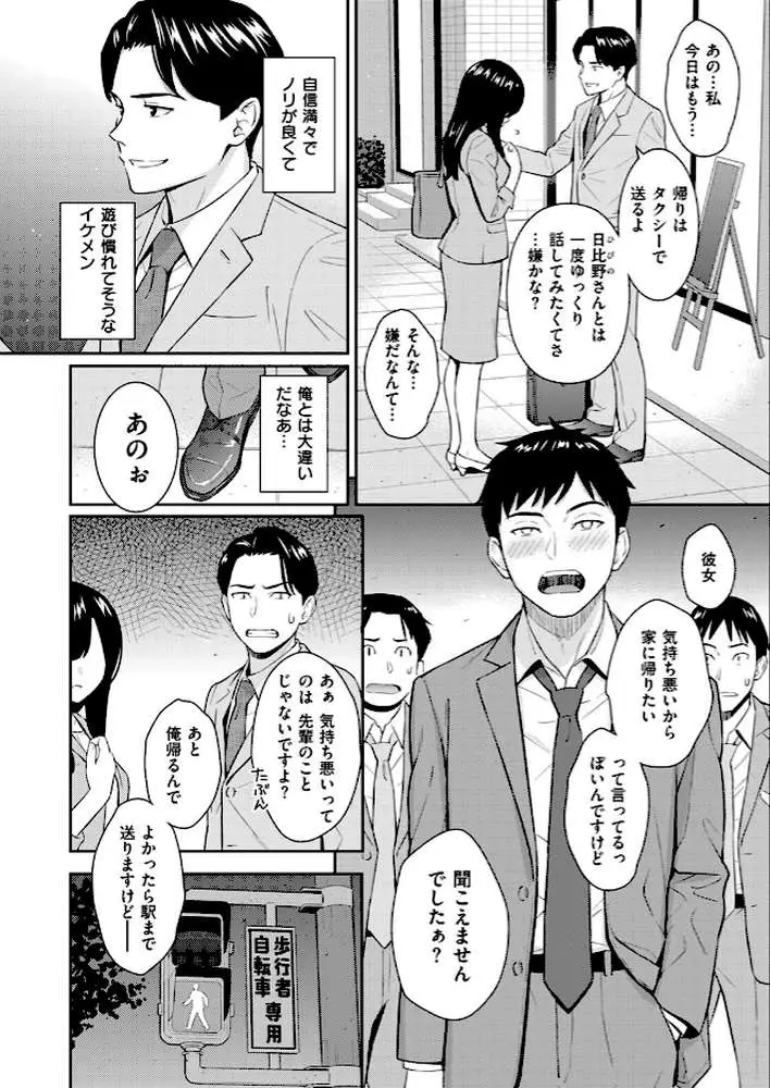 COMIC快楽天 2024年09月号 - ページ08