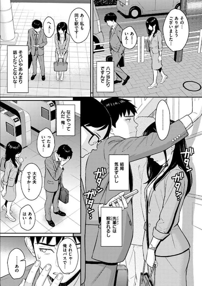 COMIC快楽天 2024年09月号 - ページ09
