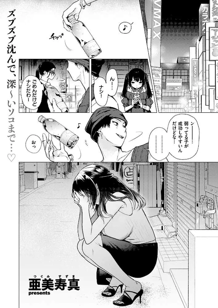 COMIC快楽天 2024年09月号 - ページ12