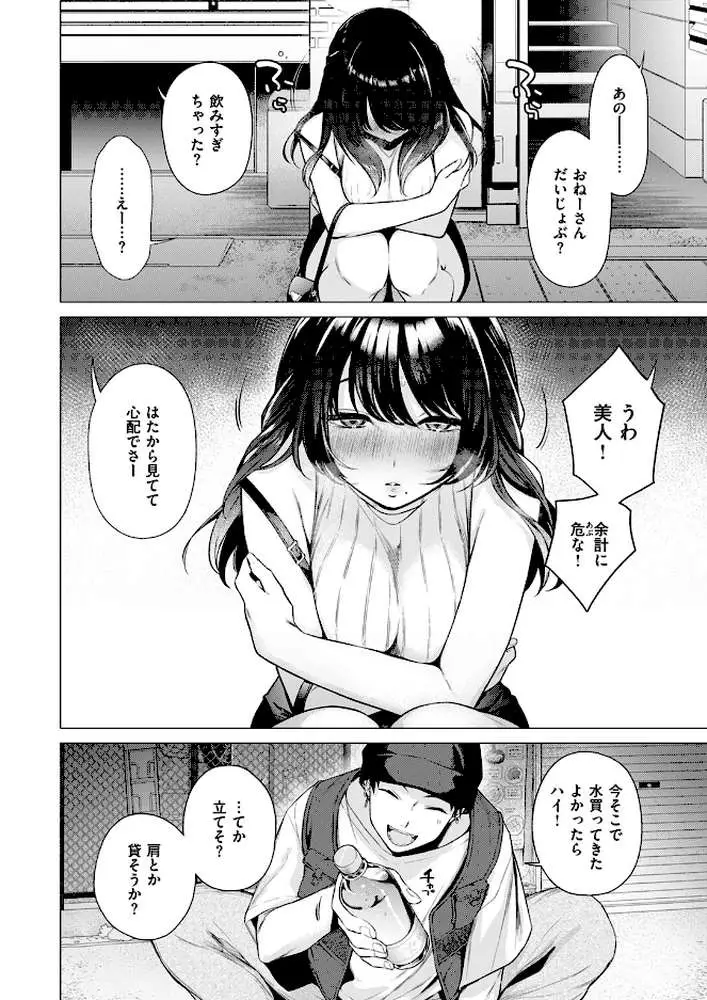 COMIC快楽天 2024年09月号 - ページ13
