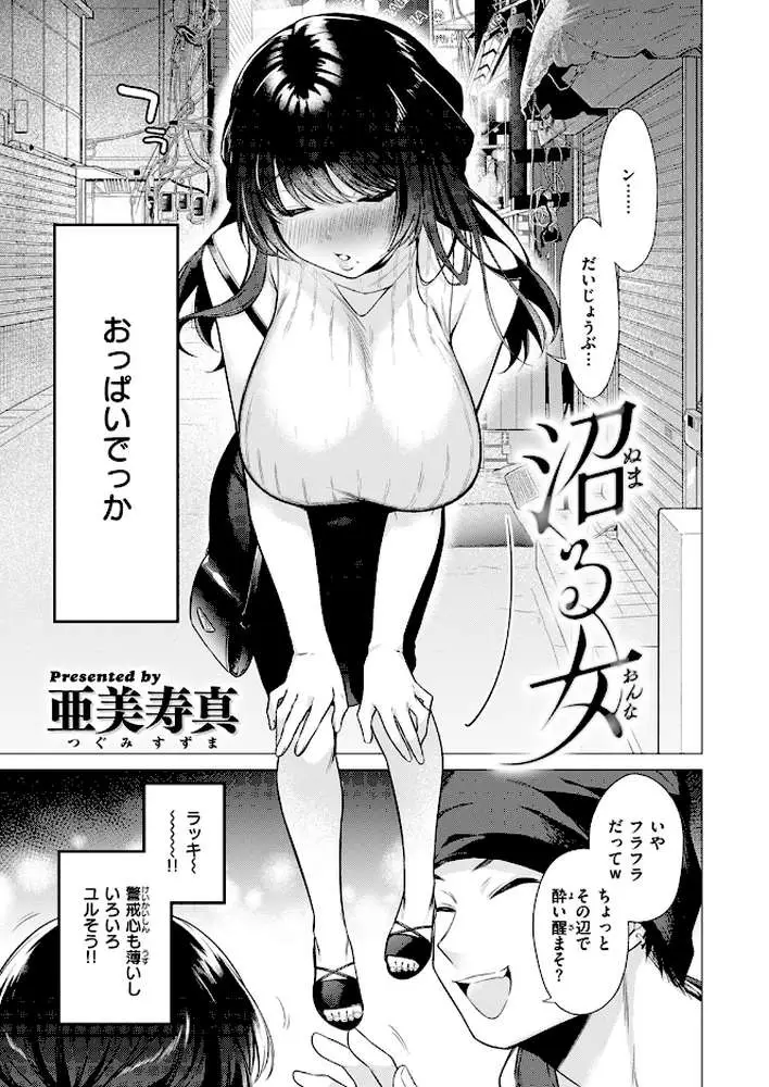 COMIC快楽天 2024年09月号 - ページ14