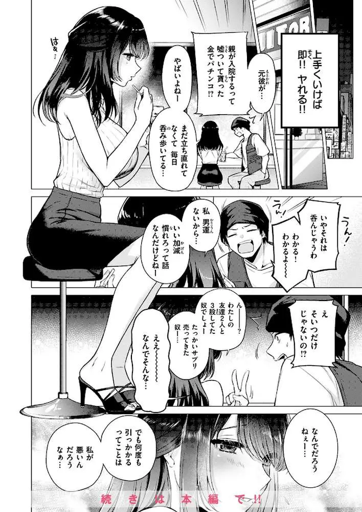 COMIC快楽天 2024年09月号 - ページ15