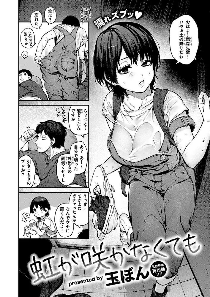 COMIC快楽天 2024年09月号 - ページ17