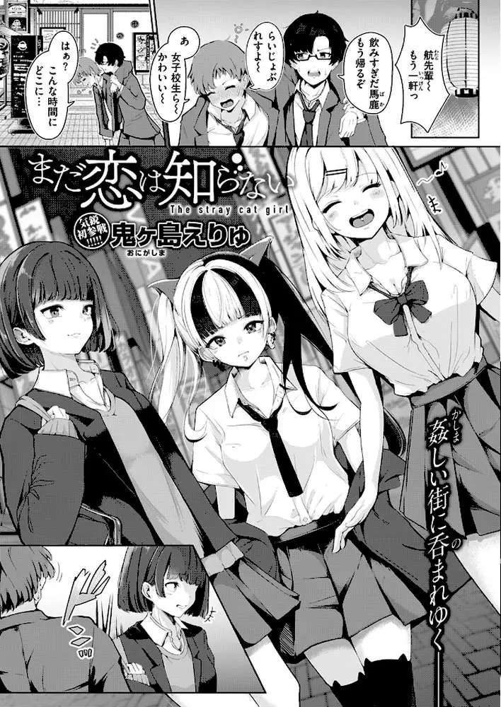 COMIC快楽天 2024年09月号 - ページ22