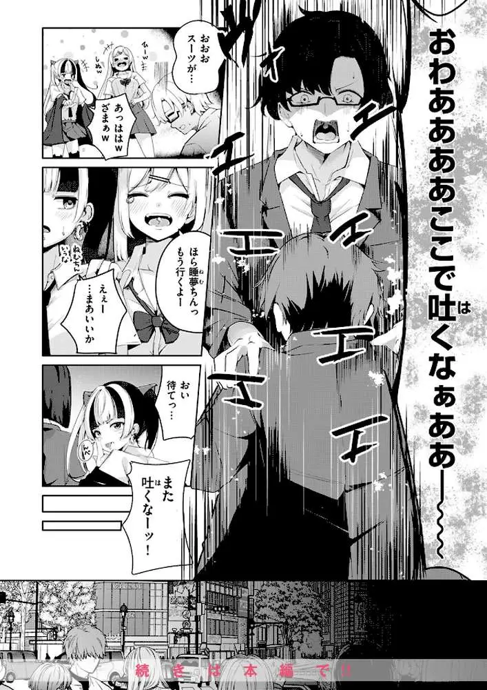 COMIC快楽天 2024年09月号 - ページ25