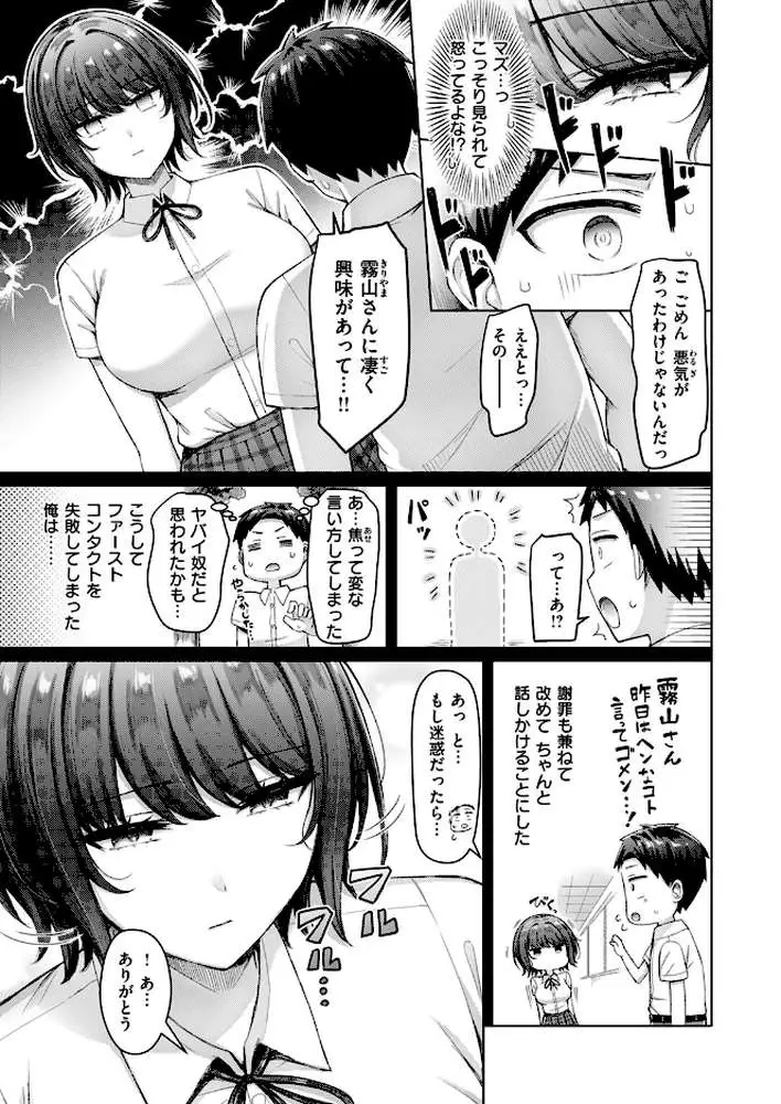 COMIC快楽天 2024年09月号 - ページ28