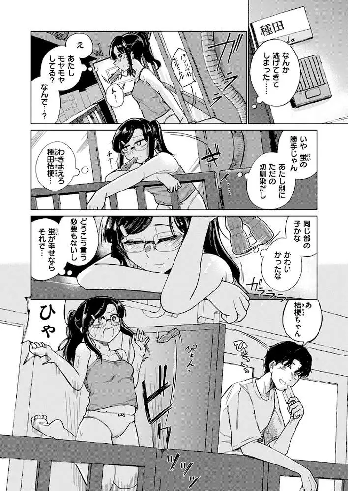 COMIC快楽天 2024年09月号 - ページ31