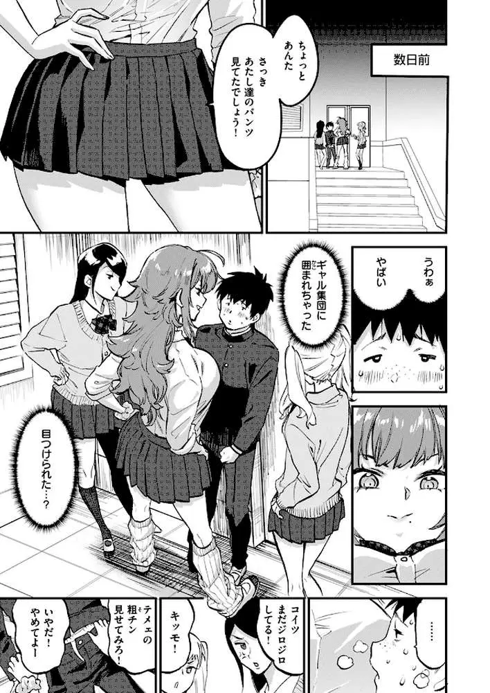 COMIC快楽天 2024年09月号 - ページ36