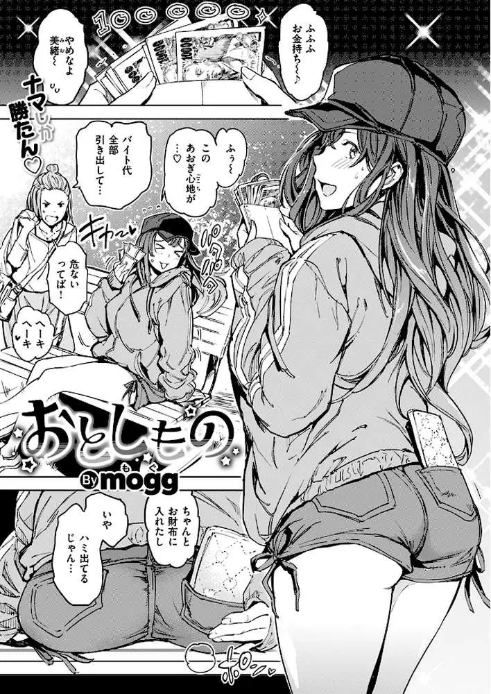 COMIC快楽天 2024年09月号 - ページ38