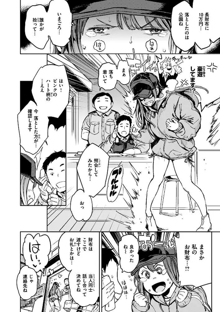 COMIC快楽天 2024年09月号 - ページ39