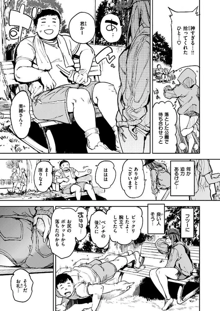 COMIC快楽天 2024年09月号 - ページ40