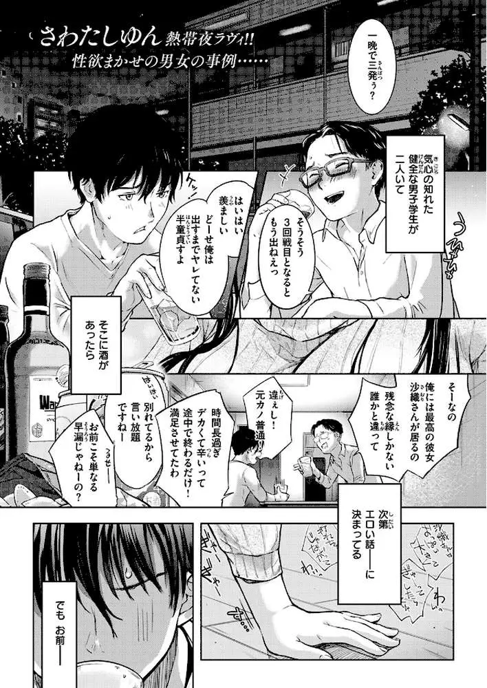 COMIC快楽天 2024年09月号 - ページ42