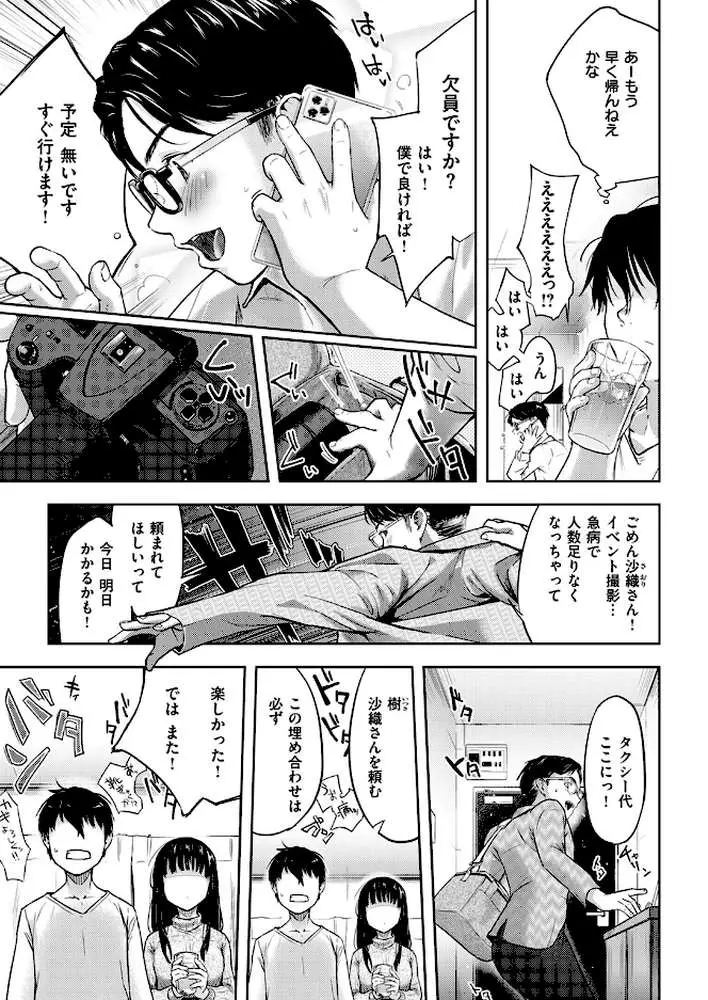 COMIC快楽天 2024年09月号 - ページ44