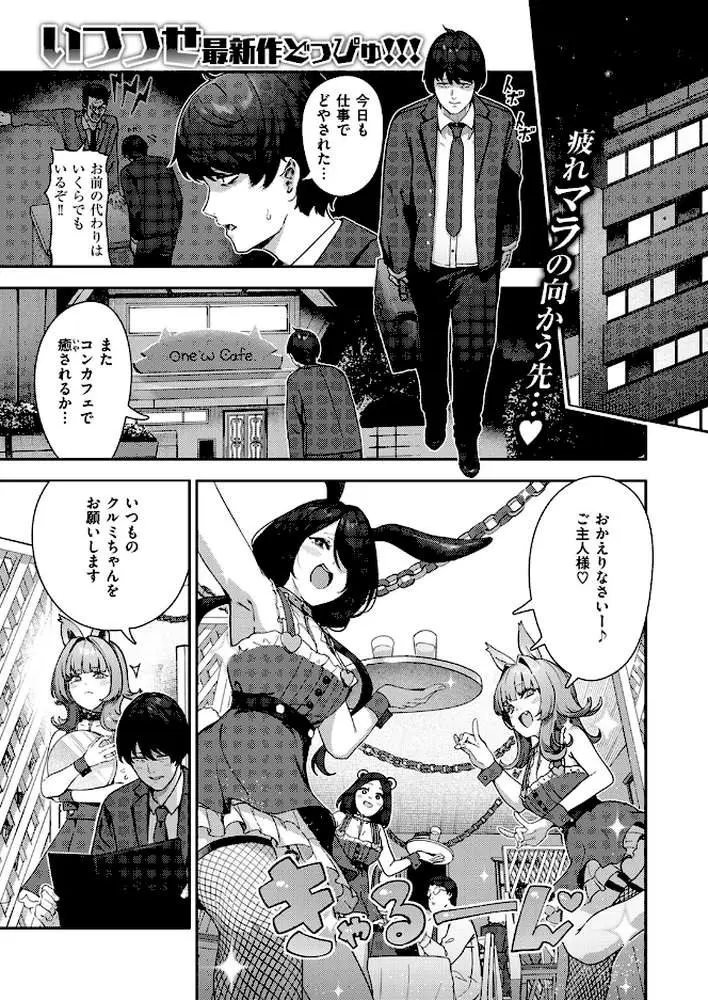 COMIC快楽天 2024年09月号 - ページ53