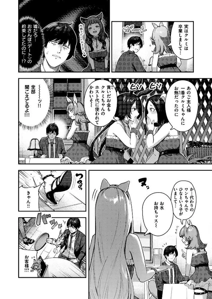 COMIC快楽天 2024年09月号 - ページ54