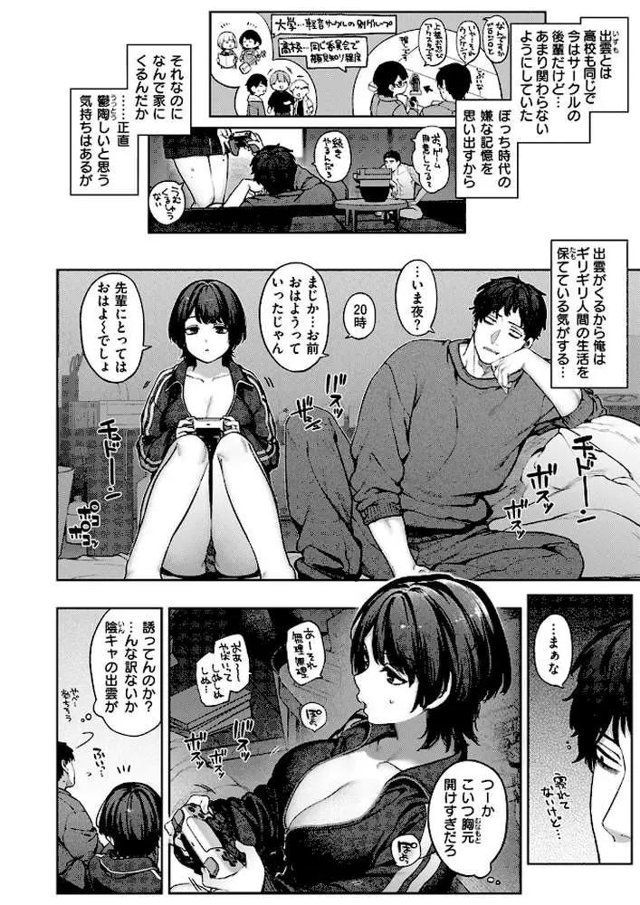 虹が咲かなくても(単話) - ページ04