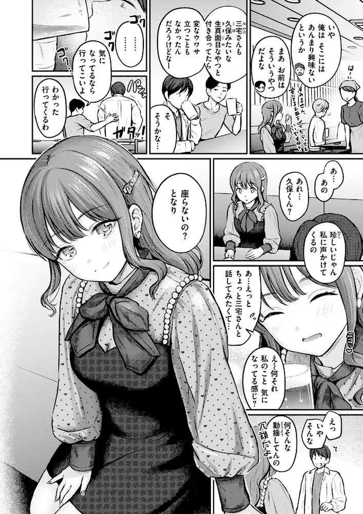 Bitter＆Honey（単話） - ページ03