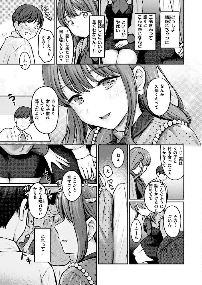 Bitter＆Honey（単話） - ページ04