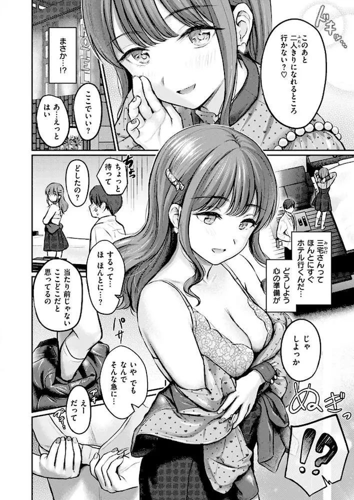 Bitter＆Honey（単話） - ページ05