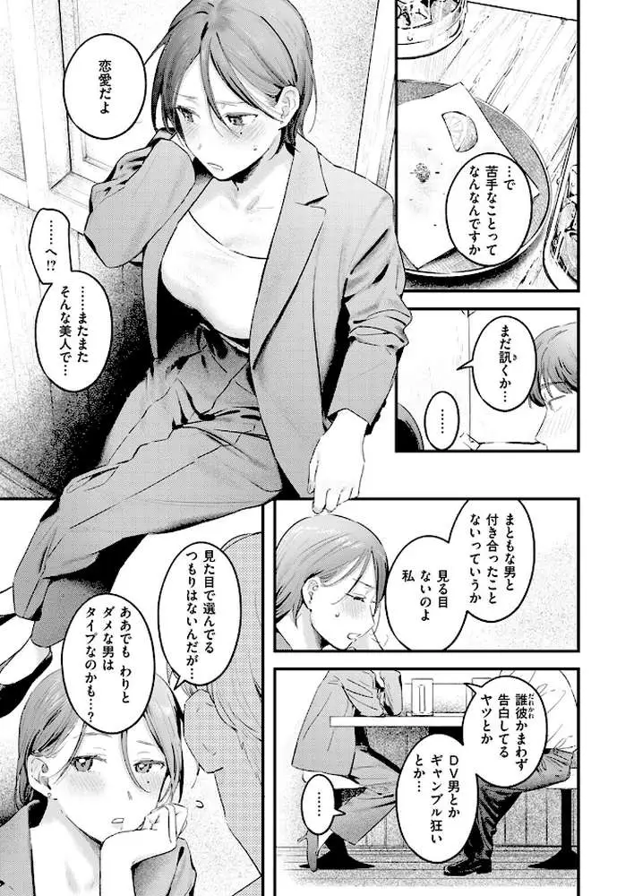 うさちゃん先輩はおちんちんに弱い(単話) - ページ06