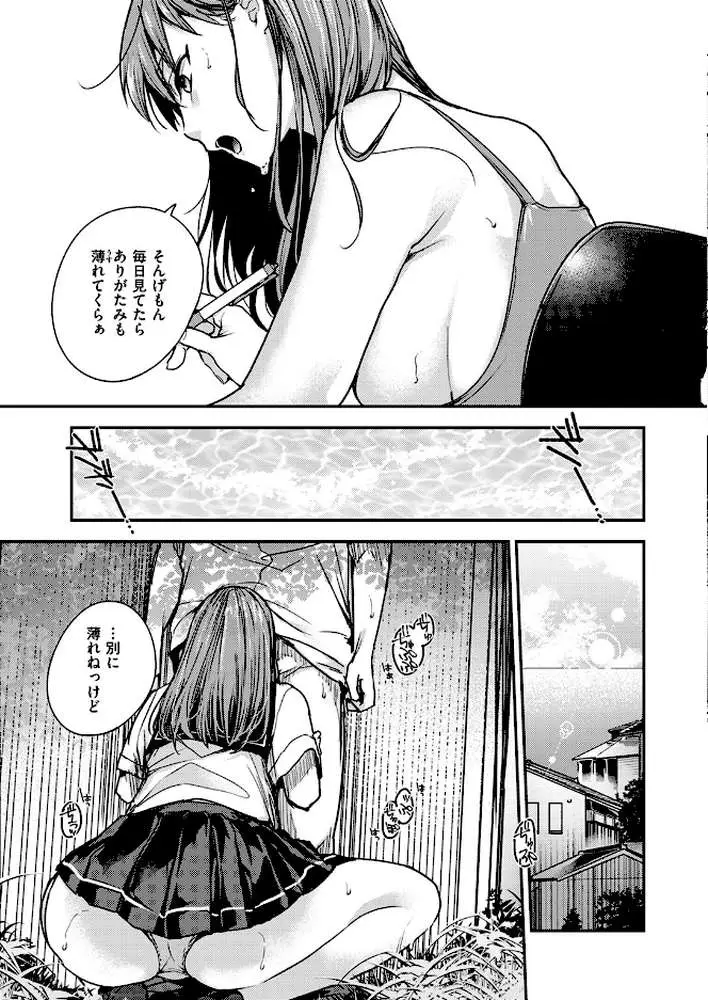バイバイド田舎サマー（単話） - ページ08