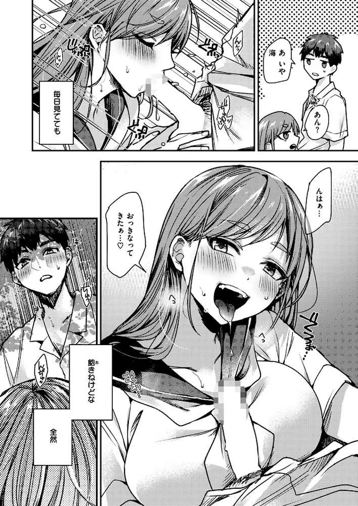 バイバイド田舎サマー（単話） - ページ09