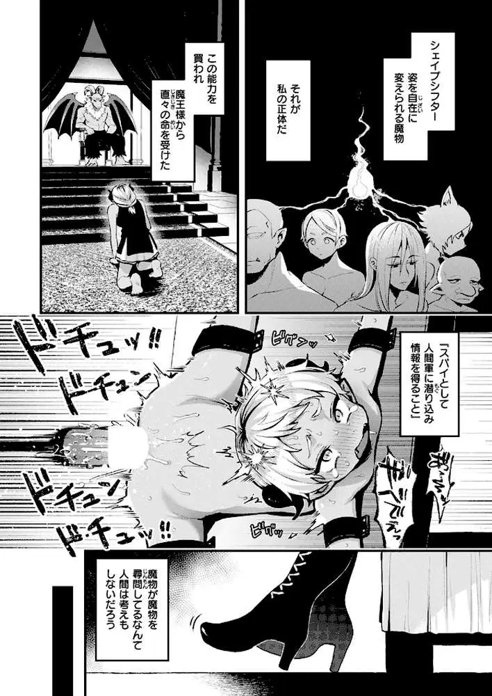 反転（単話） - ページ07