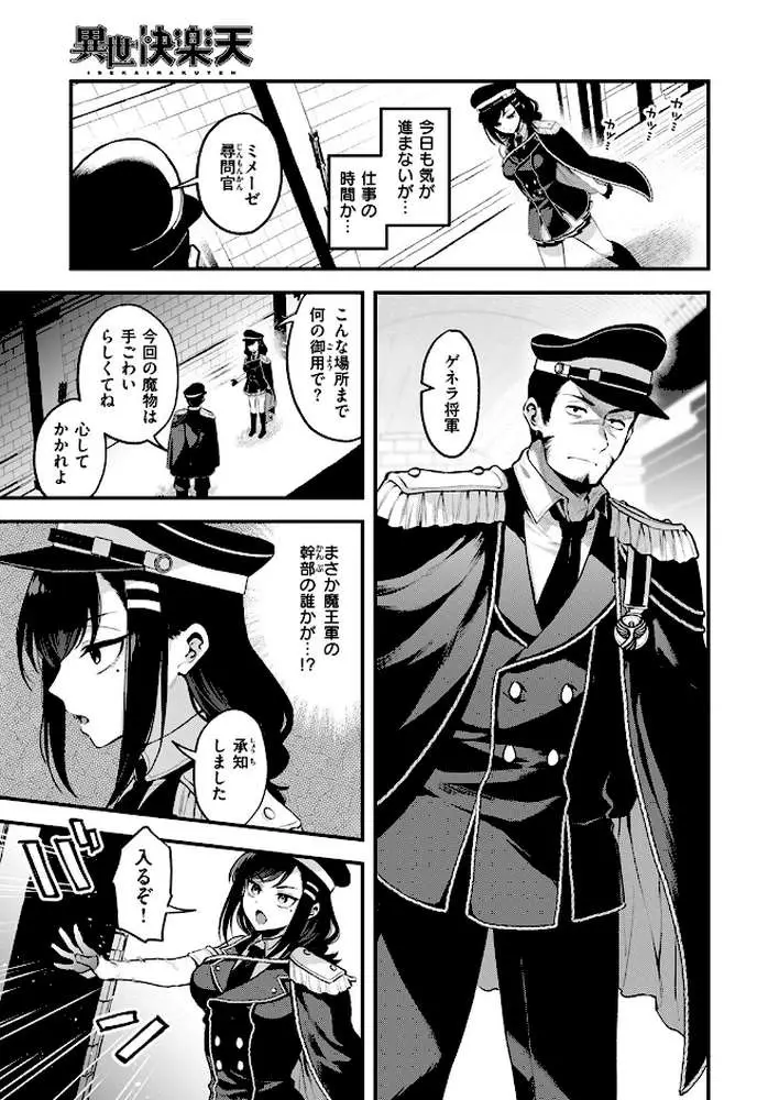 反転（単話） - ページ08
