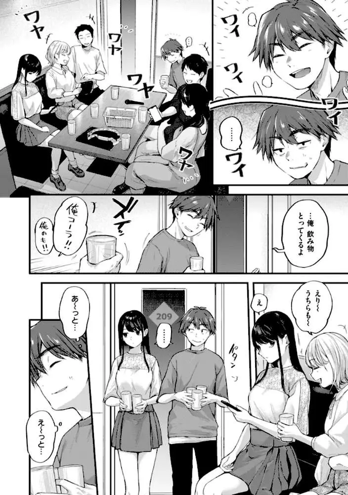 アマイアイマイー完全版ー - ページ04