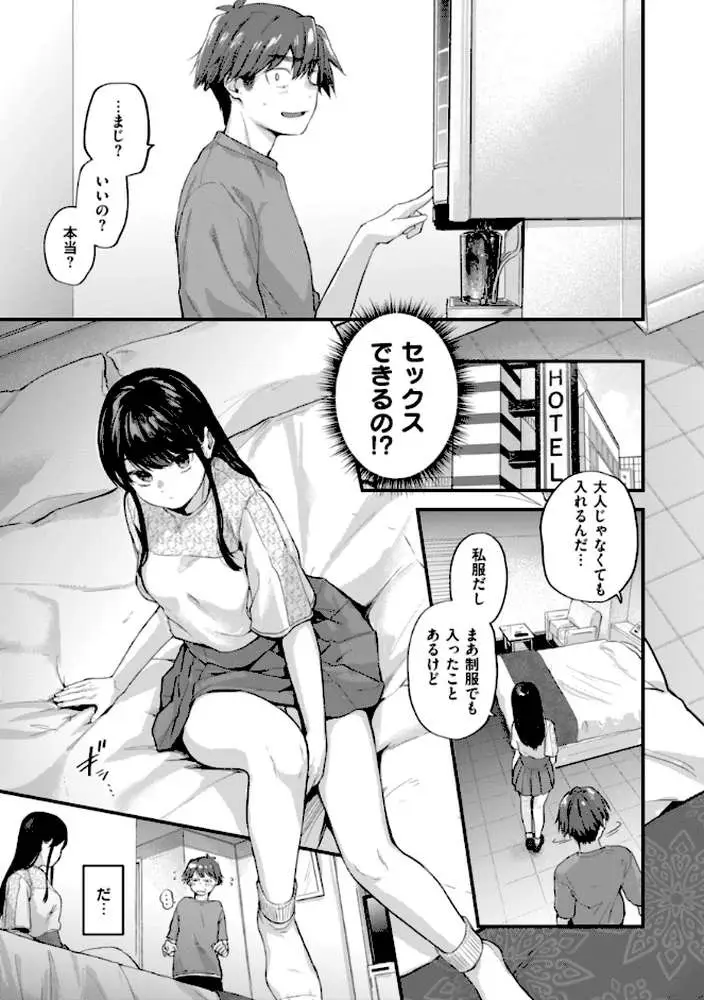 アマイアイマイー完全版ー - ページ07