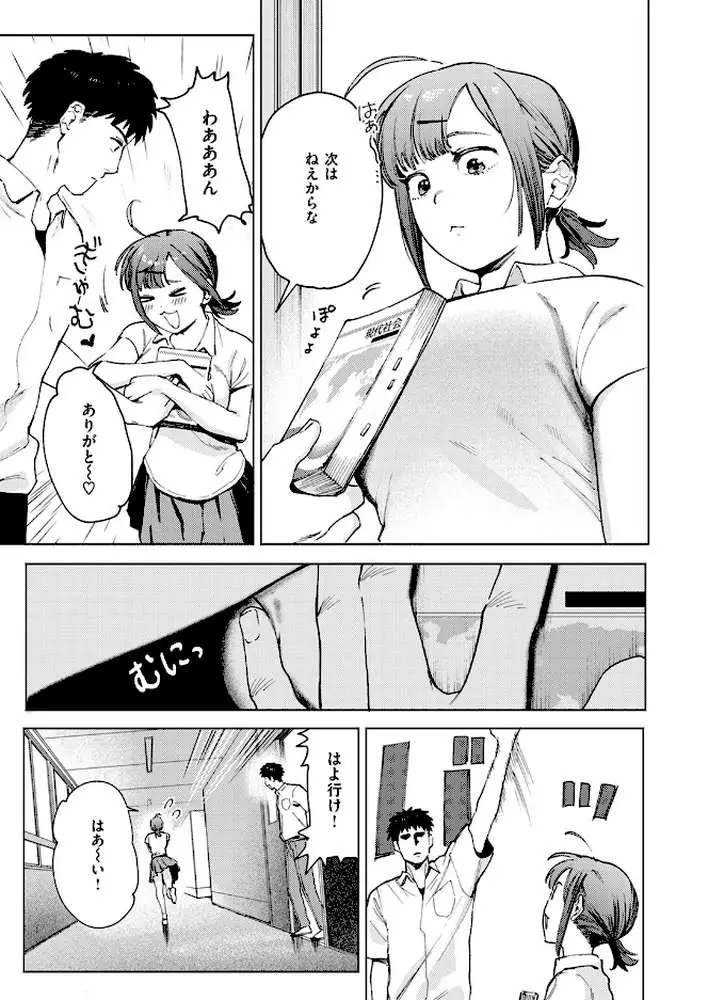 借りたものは倍で返せ（単話） - ページ04