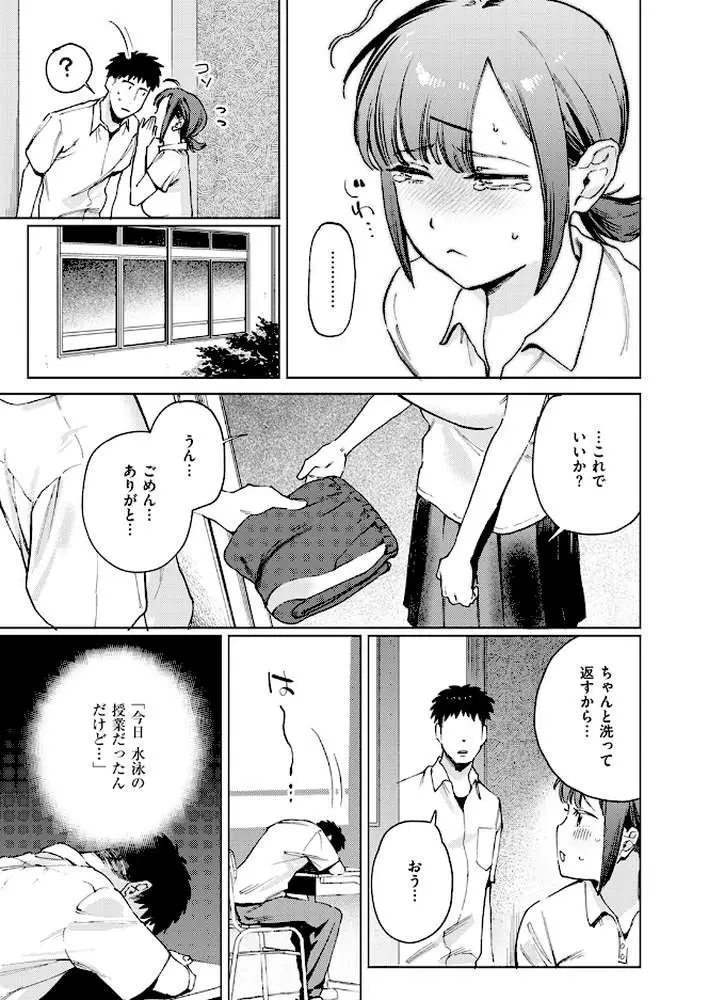 借りたものは倍で返せ（単話） - ページ06