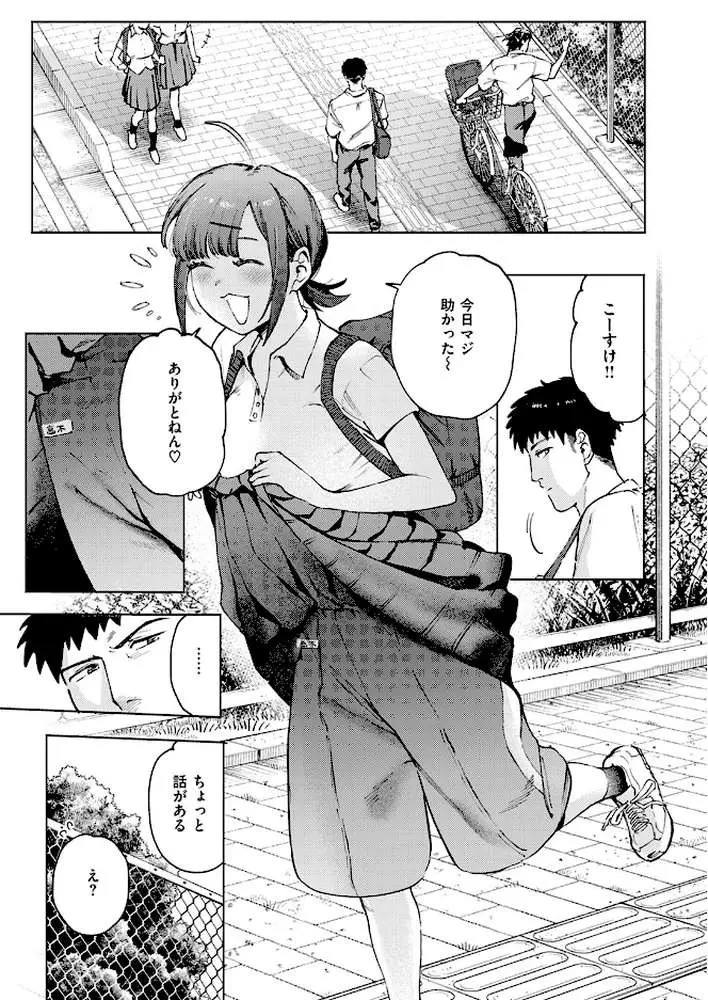 借りたものは倍で返せ（単話） - ページ08