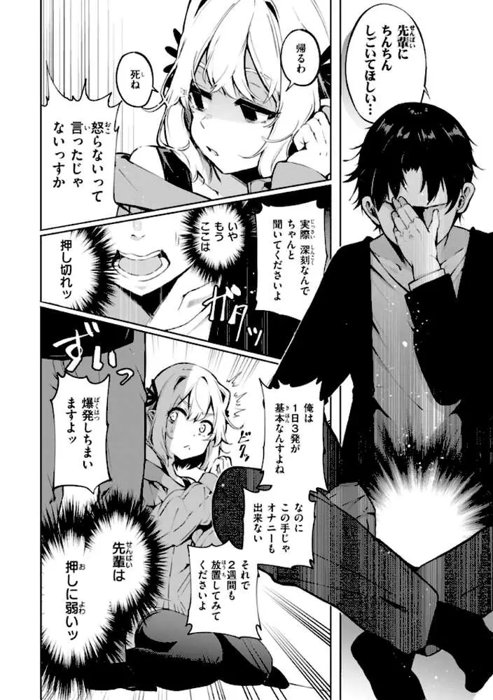 なんだかんだ言いながら - ページ06