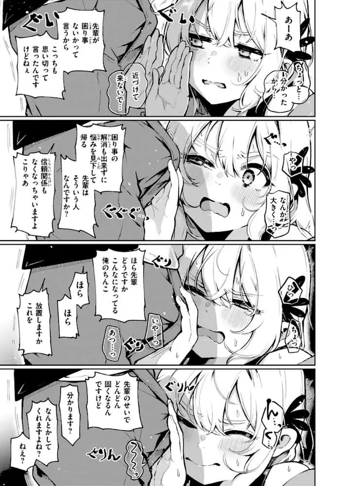 なんだかんだ言いながら - ページ07