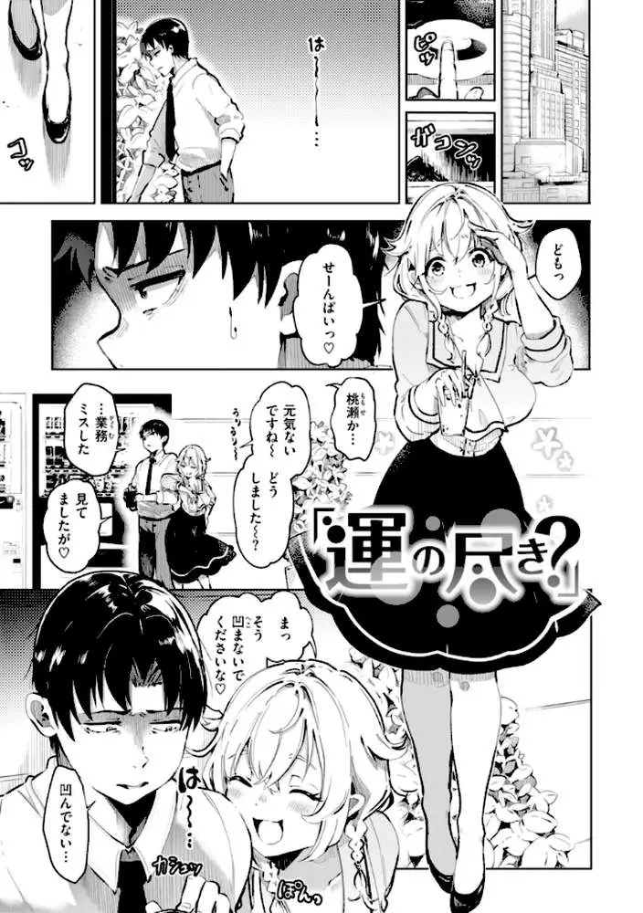 なんだかんだ言いながら - ページ09