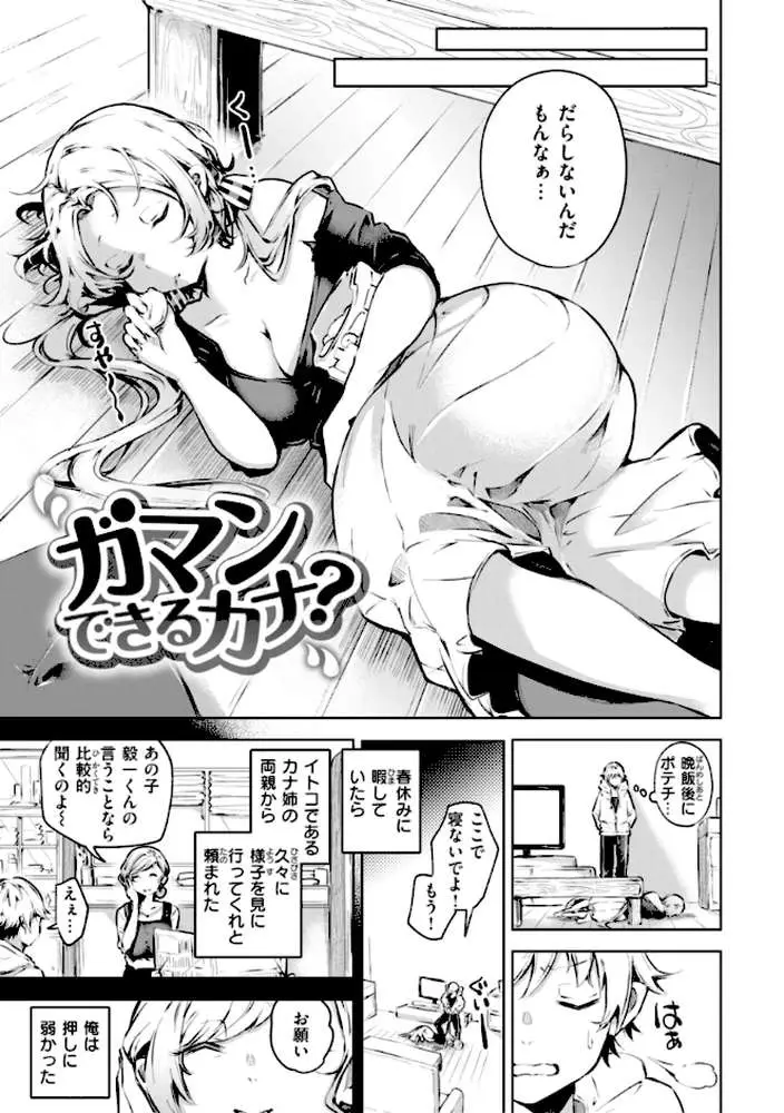 なんだかんだ言いながら - ページ18