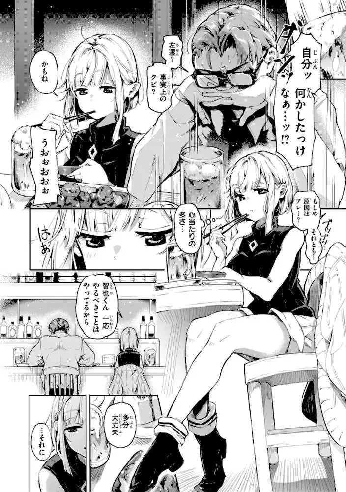 なんだかんだ言いながら - ページ27
