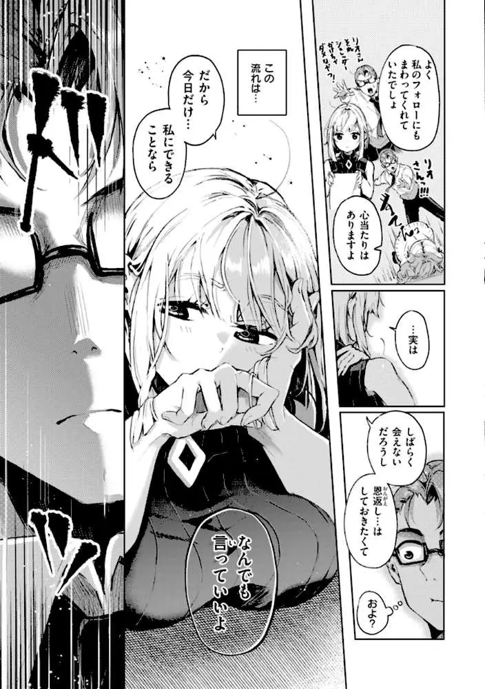 なんだかんだ言いながら - ページ28