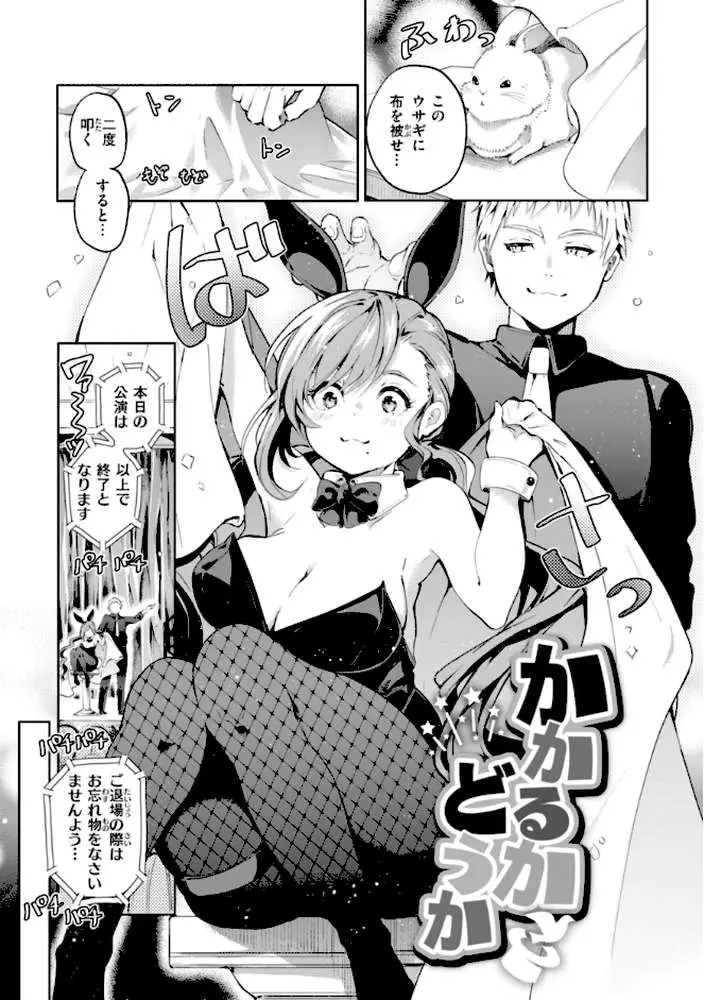 なんだかんだ言いながら - ページ31