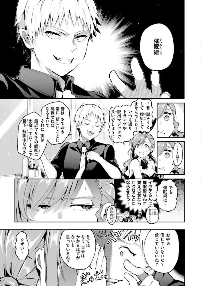 なんだかんだ言いながら - ページ33