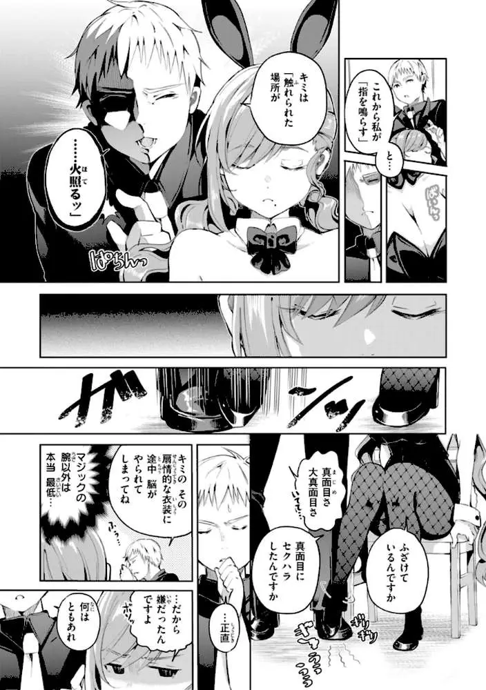 なんだかんだ言いながら - ページ34