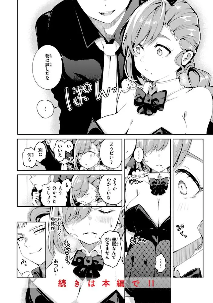 なんだかんだ言いながら - ページ35
