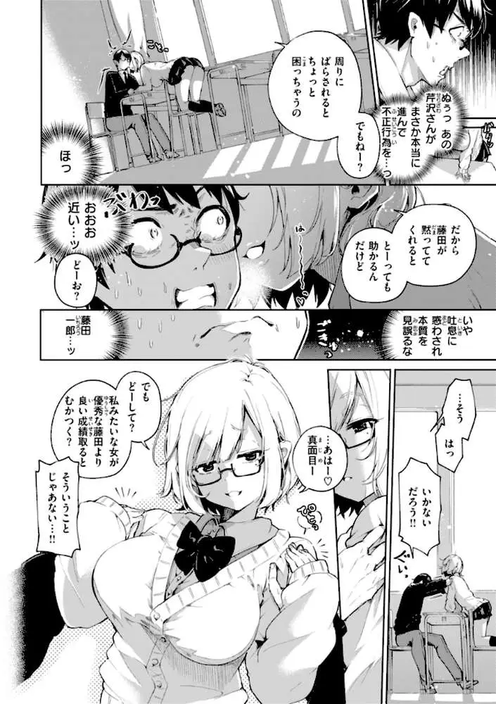 なんだかんだ言いながら - ページ38