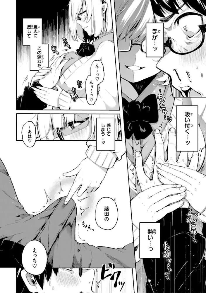 なんだかんだ言いながら - ページ40